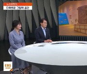 <뉴스브릿지>옛 배수지터의 대변신…그림책꿈마루 개관