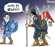 한국일보 9월 28일 만평