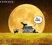 [박용석 만평] 9월 28일