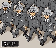 [서상균 그림창] 퍼레이드