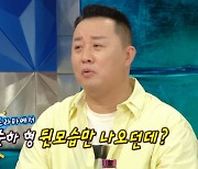 정준하 "유재석, 내게 등 연기 잘한다고 '등신'이라고…'귀신' 별명도 생겨" [라디오스타]