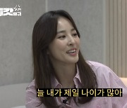 한혜진 “♥8살 연하 기성용 동료들 내 아들뻘‥생활비 아직 받아써”(르크크 이경규)