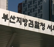 아르바이트 면접 미끼로 10대 재수생 성폭행한 30대 구속기소