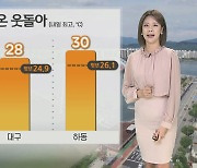 [날씨] 내일 아침까지 산발적 비…짙은 안개 유의