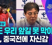 "교훈이 되는 경기였다" 8강 확정에도 쓴소리 아끼지 않은 황선홍 감독