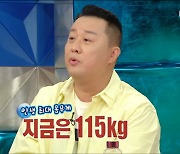 '확찐자' 정준하, 건강 이상설 부인 "현재 115kg 건강하다"(라디오스타)[종합]