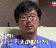 "마취총 쏴!"... '나솔' 영숙X영자 등 돌리게 한 상철의 폭주[종합]