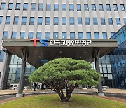 교통안전공단, 차사고 피해 5천가구에 1억원 생필품