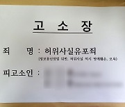 이현종 철원군수, 허위사실유포에 법적 대응 나서