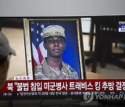 SOUTH KOREA NORTH KOREA US SOLDIER