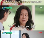 "YB 피해 걱정" 윤도현, 암 투병 숨기고 라디오·공연 병행 [RE:TV]