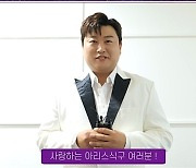 “아리스, 행복한 한가위 되세요” 김호중, 오늘(28일) 추석특집 단독쇼 ‘GREAT 김호중’ 방영