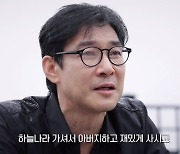 장동직 "20년 전 이혼, 철저히 숨긴 이유는.. "(특종세상)