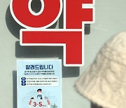 '연휴 때 아프면 어쩌지' 추석 문 여는 병원·약국 9천 곳, 확인 방법은?