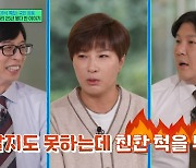 박세리, 조세호 문자에 "모르는 사람이 친한 척"…폭소 부른 사연