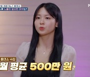 '고딩맘' 조아람 "월 수입 500, '대출 無' 아파트"…직업 뭐길래