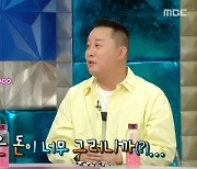 정준하 "영화 '가문의 영광' 출연료 몰상식해…자괴감 들었다" [라디오스타](종합)