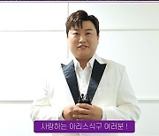 김호중 “행복한 한가위 되세요” 추석 인사→오늘(28일) ‘GREAT 김호중’ 공개