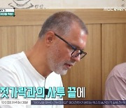 불가리아 친구들, 강원도 오징어순대 맛에 감동 “한국에 남겠다”(어서와)