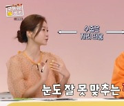 유노윤호♥박지민 아나 핑크빛 기류에 미미 격한 놀림 ‘폭소’(구해줘 홈즈)