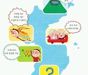 '한반도기' 배지 선물했을 뿐인데... '간첩' 언급한 학부모 단톡방