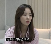 한혜진, ♥︎기성용에 생활비 받아 써.."뒷바라지? 그냥 내버려둬"('르크크')[종합]