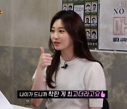 유라 "결혼 생각 YES...이상형=착한 남자, 능력 없어도 OK" ('노빠꾸탁재훈')