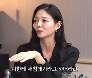 이솜 "내 성격? 털털한 편..심은경, 나보고 새침데기라고"[조목밤]