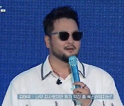 김태우 "25년간 무대 섰는데 많은 분 와줘..감사"(ㅇㅁㄷ지오디)[별별TV]