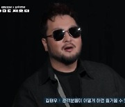 대기획 그 자체, 만인이 사랑한 가수 '지오디 콘서트' [종합]