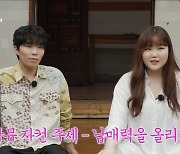 이찬혁·이수현, 추석맞아 '마님·돌쇠' 상황극...'찐남매' 그 자체