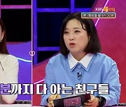 "오늘도 레드 속옷?"…남사친에 '19금 비밀'까지 공유한 여친 (연참3)