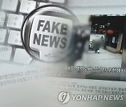 "'합성곱 신경망'으로 가짜뉴스 효율적 탐지 가능"