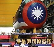 Taiwan Submarine