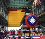 Taiwan Submarine