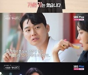 '나솔사계' 영식, 영철 앞 현숙 모습에 당황…"속상했다" [RE:TV]