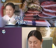 "추석도 기세" 박나래, 명절 음식 20인분…동그랑땡만 300개 '깜짝'