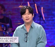 '월간 더스테이지' 변진섭 "전성기 때 모든 광고 거절…왜 그랬지?" 너스레