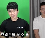 “이렇게 잘생겨졌다고?”…유튜버 보겸, 성형 2년 만에 얼굴 공개