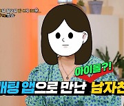 “아이돌 남친에 받친 돈만 수백만 원→개 6마리 떠넘기고 이별 통보” 폭로 (물어보살)