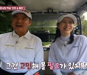 '현빈♥'손예진, 둘째 계획에 "그건 좀 고민을 해볼 필요 있지만 아이 너무 예쁘다"