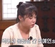 '토밥좋아' 김숙 "많이 먹어서 응급실行…허리 디스크인 줄"