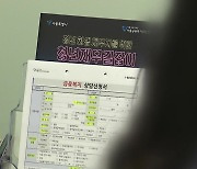 '신용불량' 청년층 23만 명...반년 만에 만7천 명 늘어