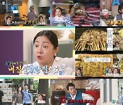 박나래, 동그랑땡 300개 만든 이유…"추석은 기세"(나혼산)