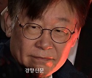 강성 지지층 목소리만 듣는 민주당···‘이재명 사당화’ 비판 직면