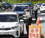 추석 연휴 2일간 인천서 음주운전 46건 적발