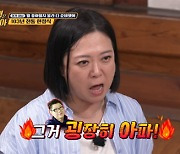 밥 많이 먹어서 응급실 간 연예인?…김숙, 식적 요통 경험담 고백(토밥 좋아)