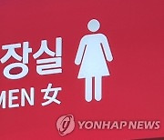 “신체노출 성교행위 아냐”…여자화장실 몰카범, 무죄받은 이유