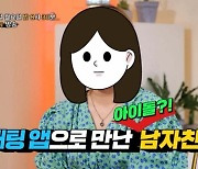 "소개팅앱서 만난 아이돌 남친, 돈 없다며 동정심 유발하더니…"