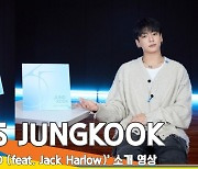 방탄소년단 정국, 처음부터 끝까지 귀를 사로잡는 곡 ‘3D’ 소개 영상🎶뉴스엔TV]]